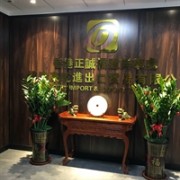 泉州市成馳無紡布有限公司